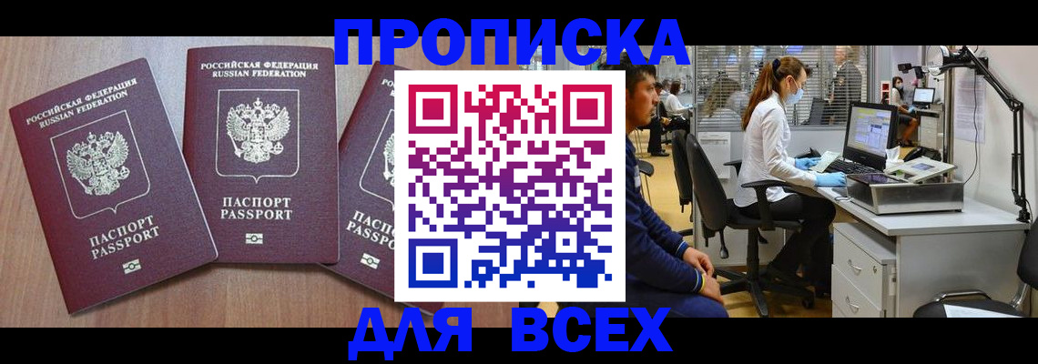 временная регистрация гарантия в Дагестанских Огнях