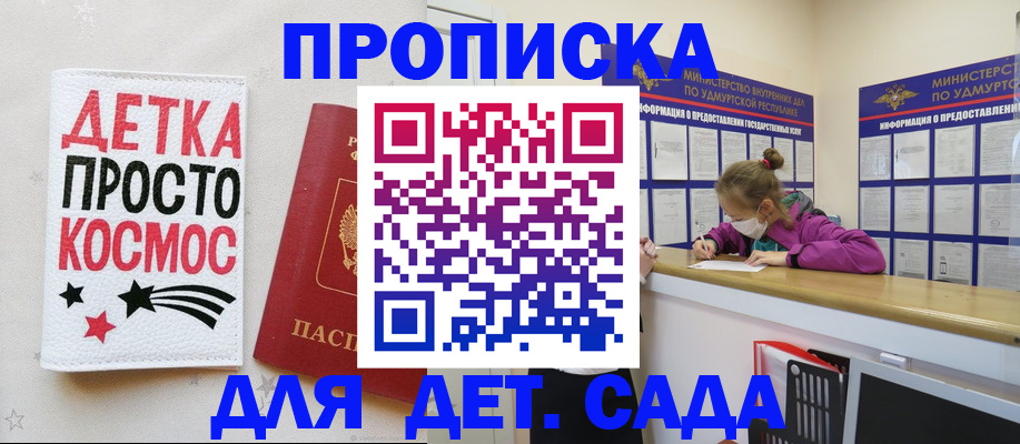 прописка 2025 в Дагестанских Огнях