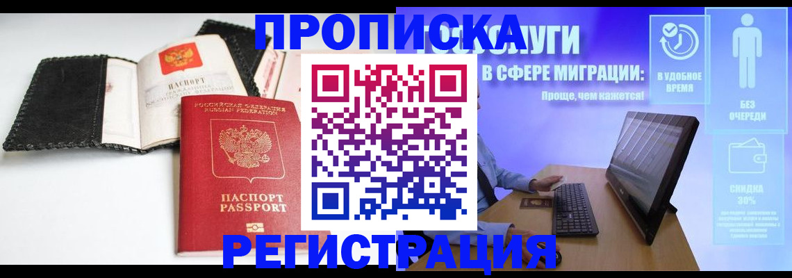 временная регистрация для всех в Дагестанских Огнях