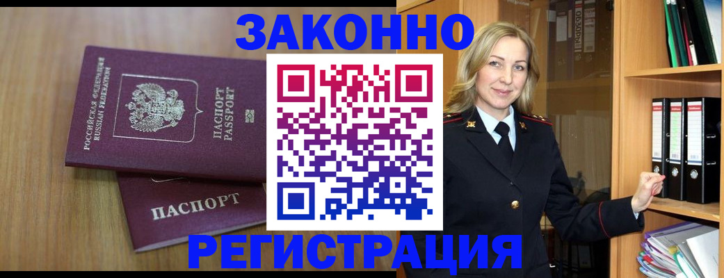прописка штамп в Дагестанских Огнях