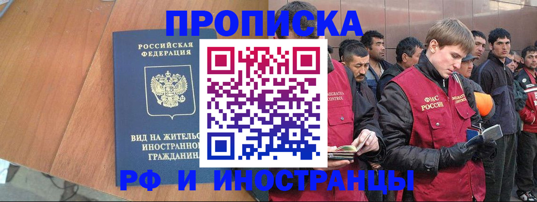 прописка 2025 в Дагестанских Огнях